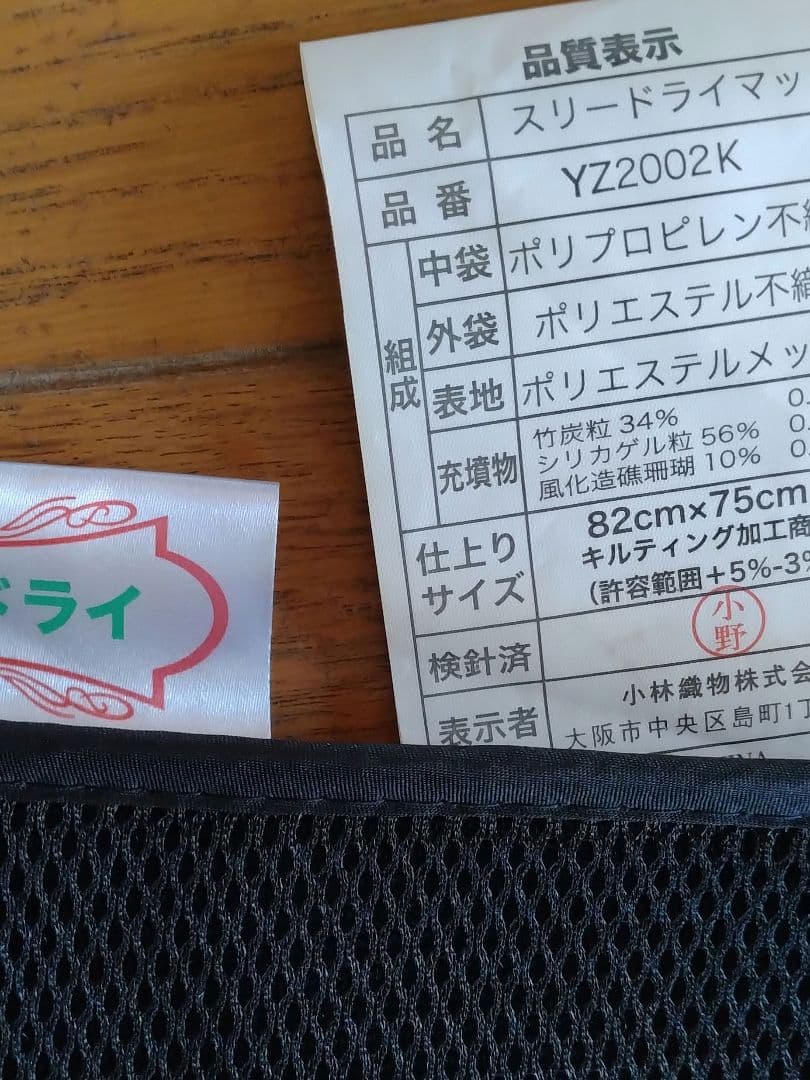 竹炭シリカゲルパット YZ1003