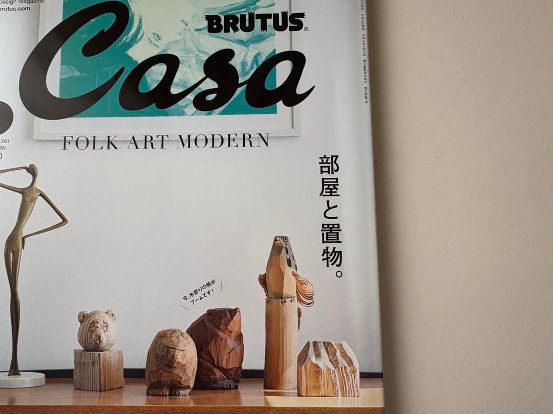 高野夕輝　木彫りの山　オブジェ