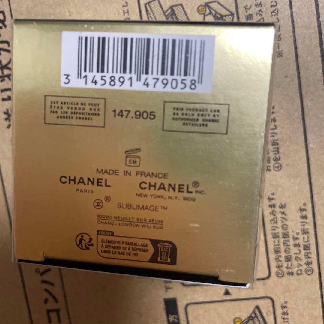 シャネルサブリマージュラクレームユーリフィル15g未開封