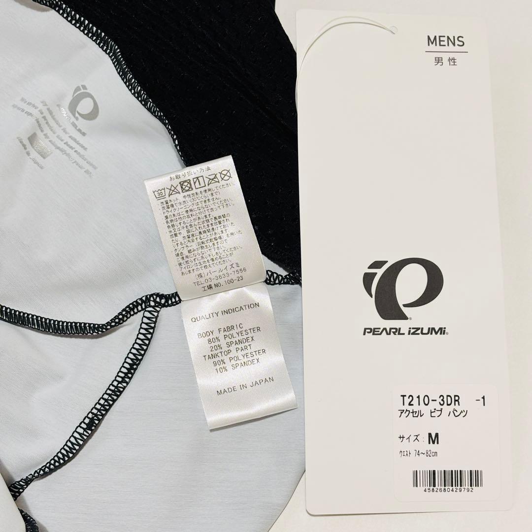 【新品】PEARL iZUMi パールイズミ アクセルビブパンツ M メンズ