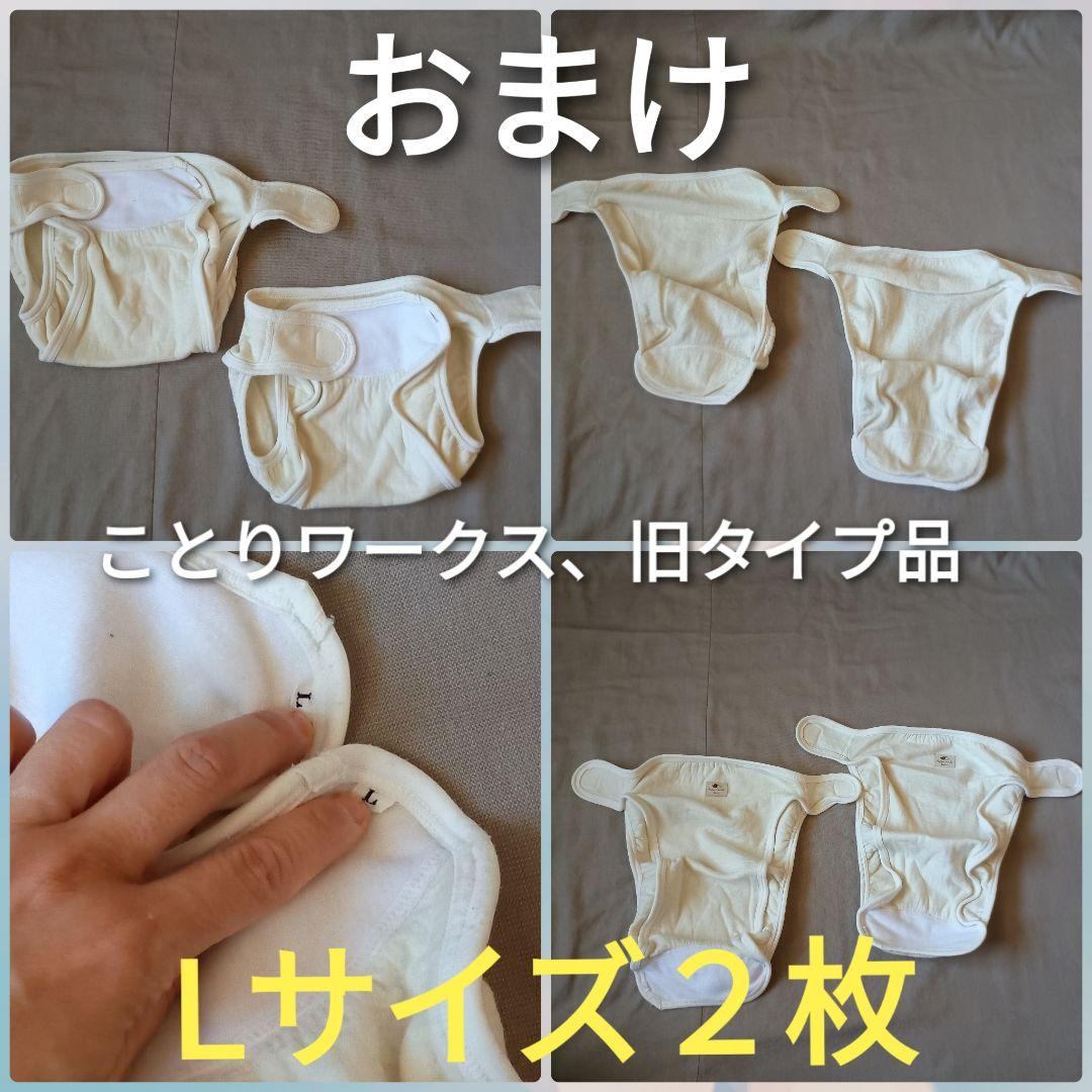 コトリワークス　布おむつカバー12点+おまけ2点のセット　ウール100%