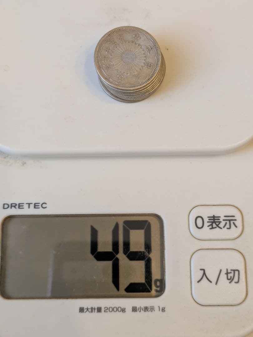 鳳凰50銭銀貨 小型50銭銀貨 10枚セット 大正