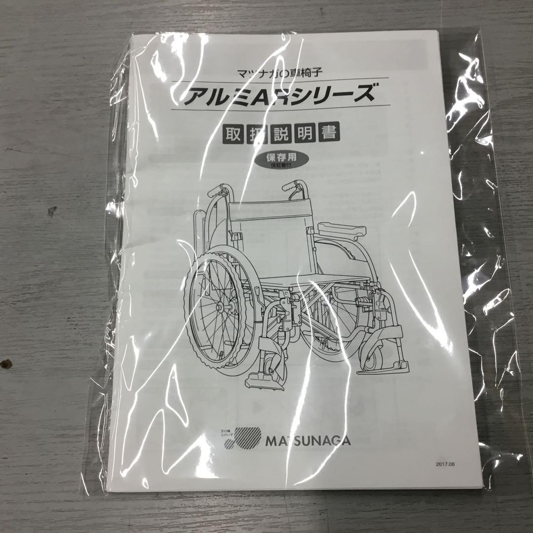 中古自走車いす　マツナガ　AR201B-40 ⑥