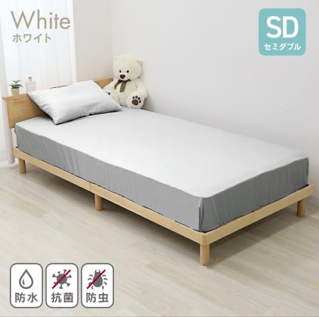 ホワイト セミダブル マットレスカバー