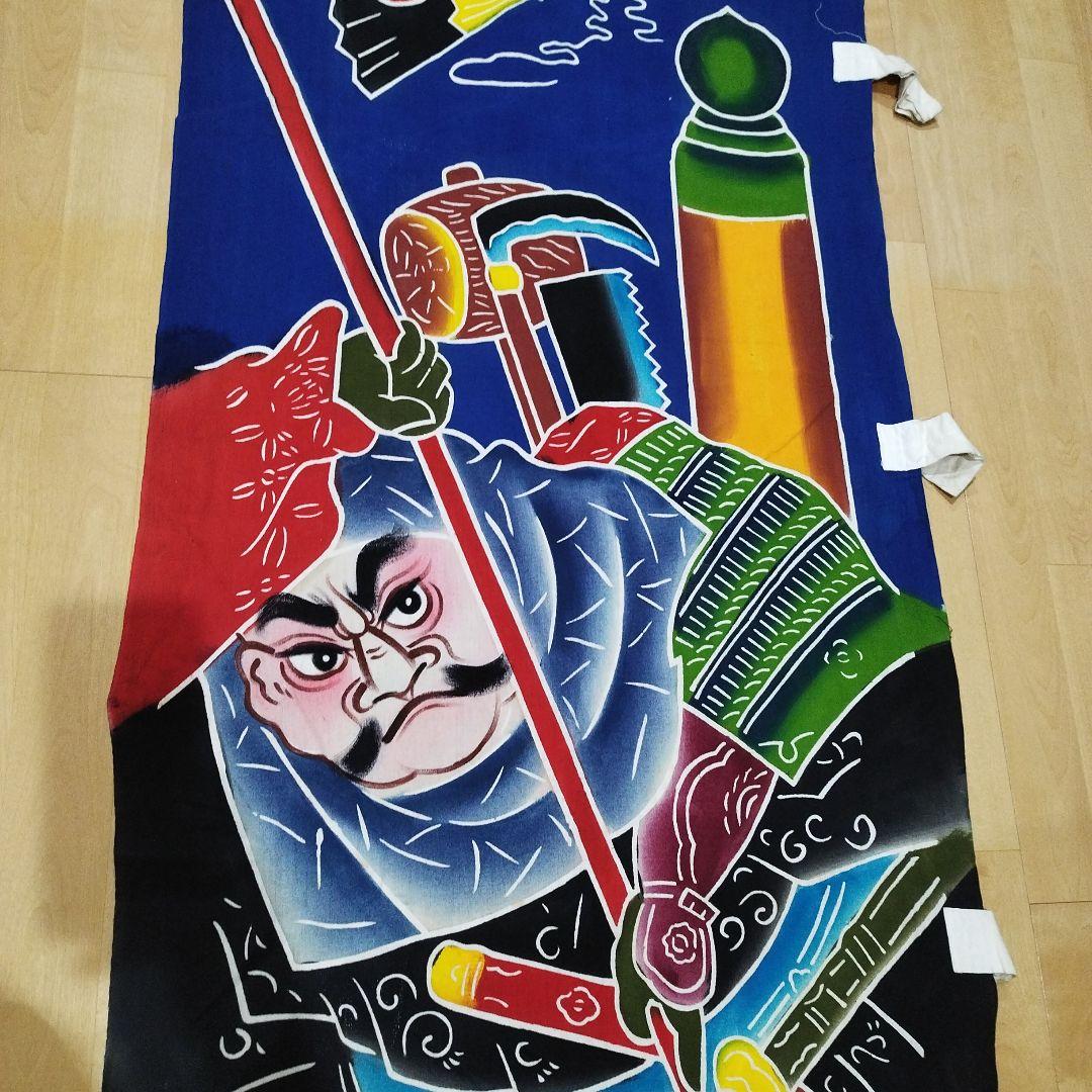 古布登り・鯉のぼり・家紋入り