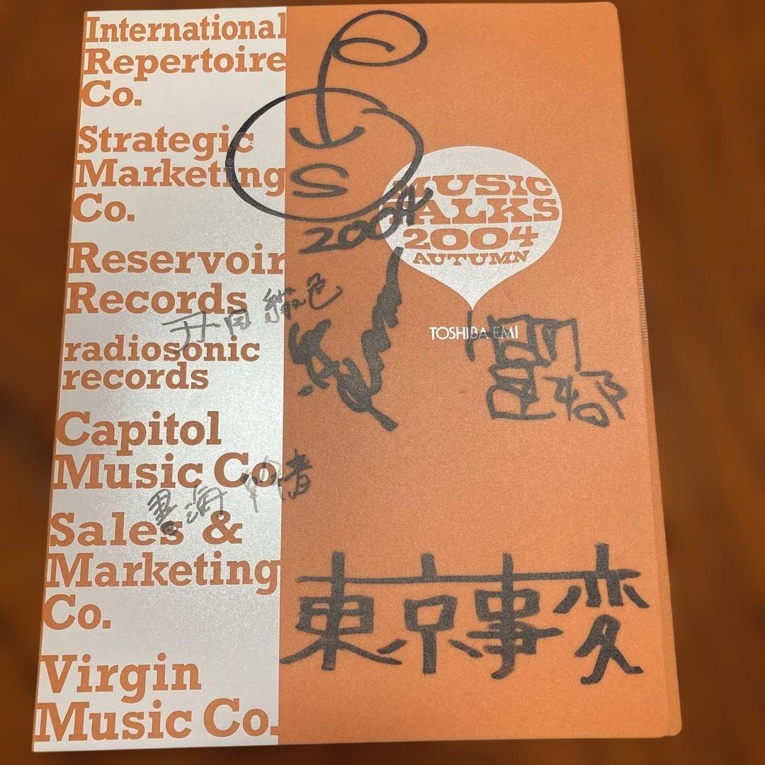 【東京事変】サイン入りバインダー
