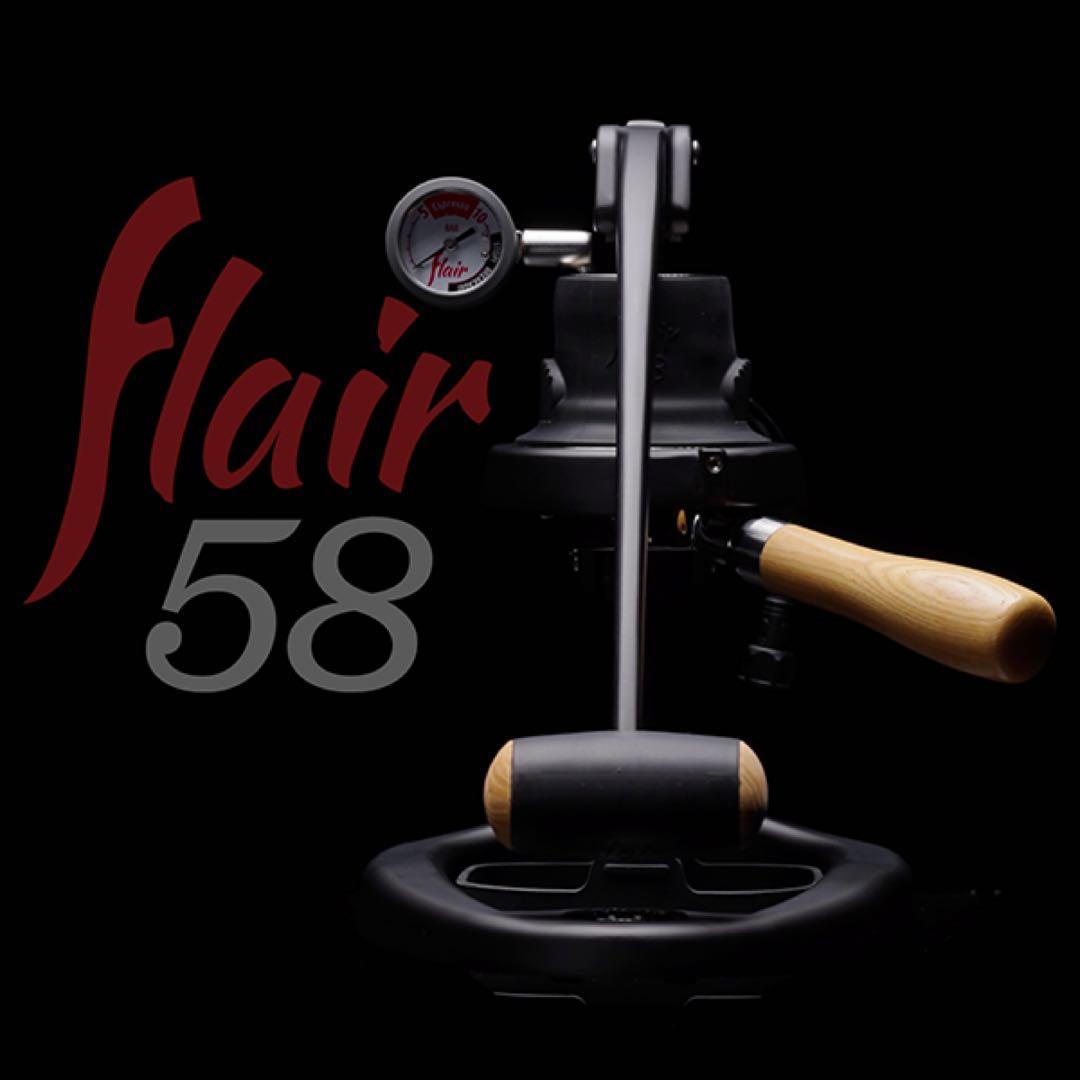 Flair 58(電気式) フレア58 手動エスプレッソマシン