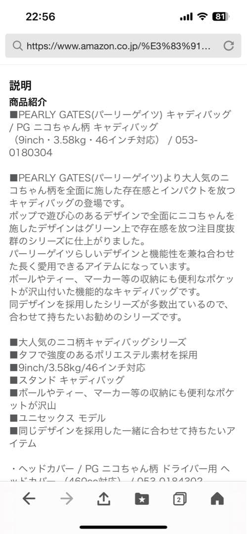 PEARLY GATES スマイル柄ゴルフバッグ