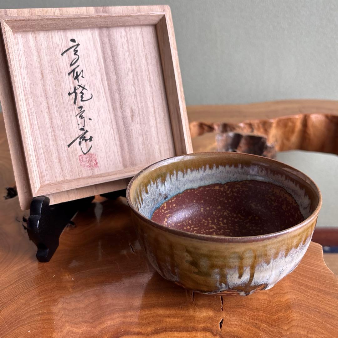 高取焼 宗家窯 高取八山 抹茶碗 茶道具 共箱(120Dc)