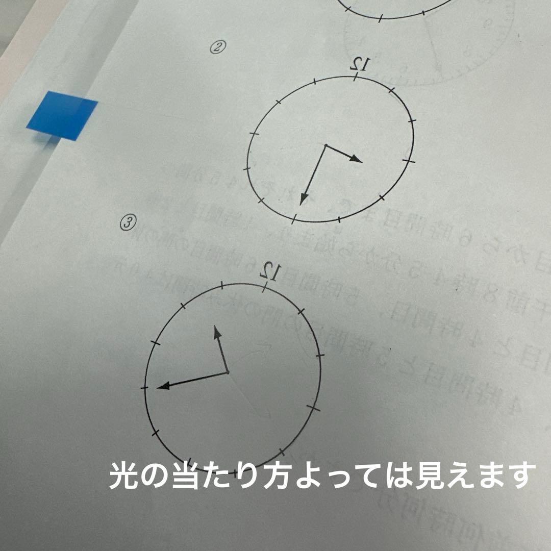最レ　浜学園　最高レベル特訓テキスト　小2 算数