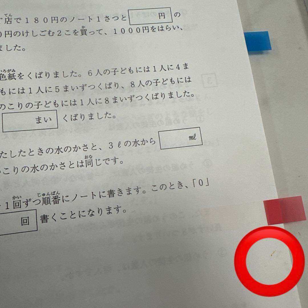 最レ　浜学園　最高レベル特訓テキスト　小2 算数