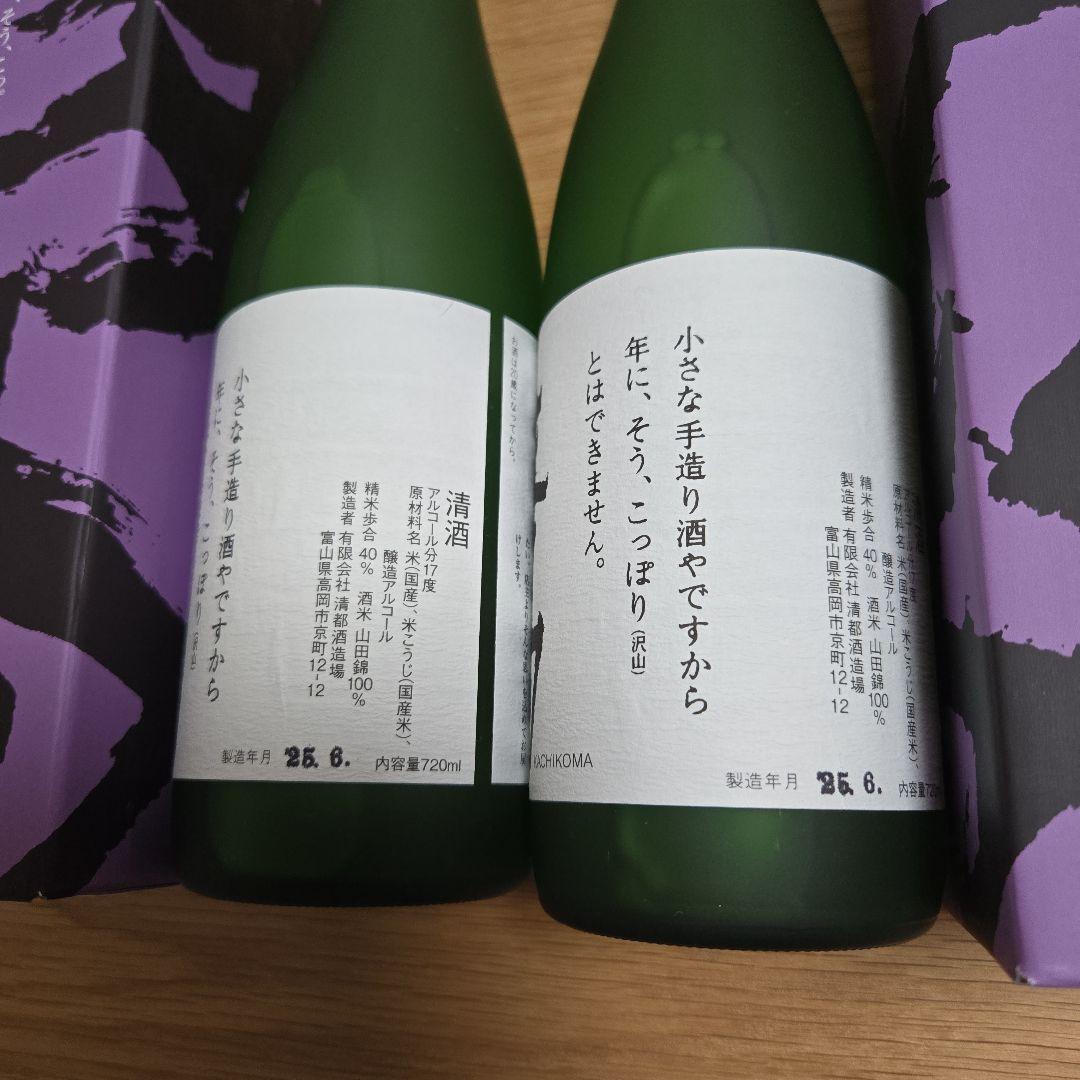 勝駒（かちこま）大吟醸、2本セット（720ml）です。製造日は、2025年の6月