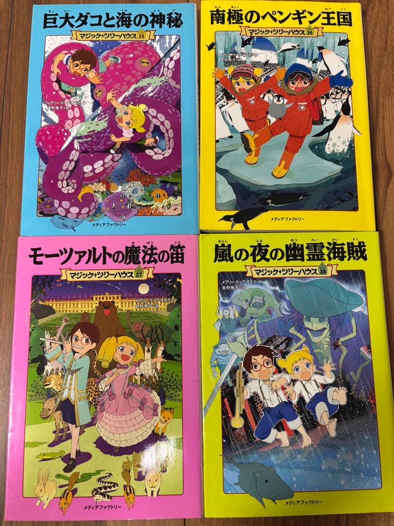 マジックツリーハウス　41冊セット