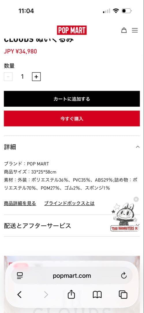 ANGEL IN CLOUDS ジモモ ぬいぐるみ ZIMOMO 白 ラブブ