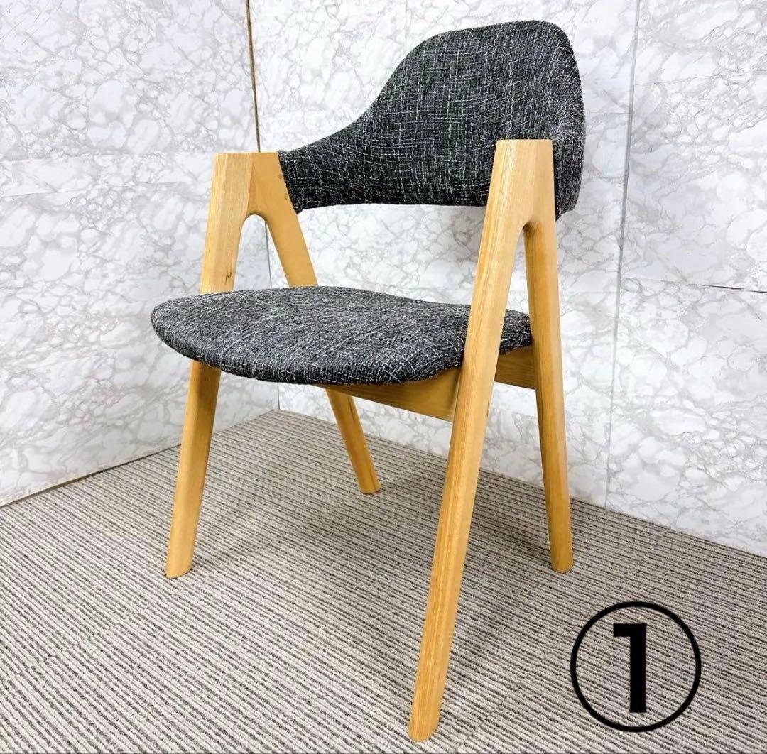 ダイニングチェア 椅子 一脚 ブラス 木製脚 ブラック ダークグレー系 張地　①