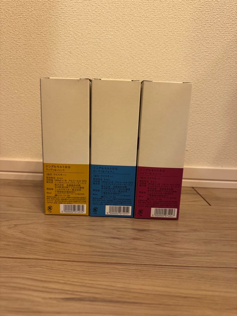 ニッカウヰスキー　3本セット