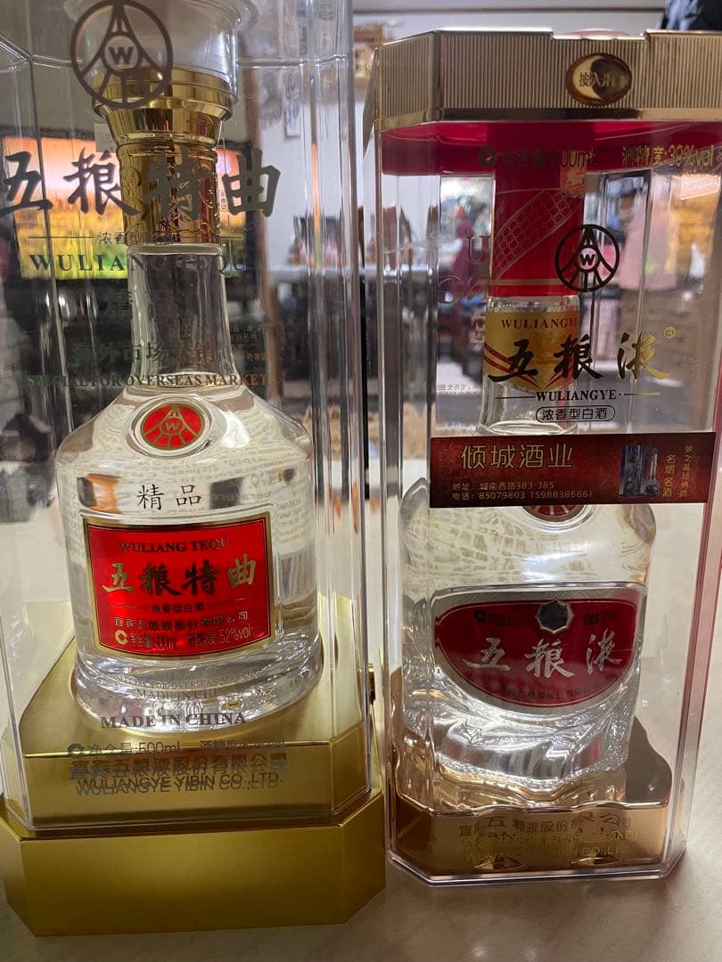 【未開封】五粮液（Wuliangye）豪華2種飲み比べセット