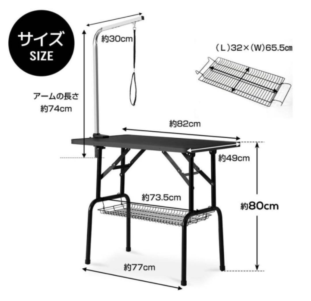 トリミングテーブル　トリミング台　トリミング　ブラック　犬用品　収納付き