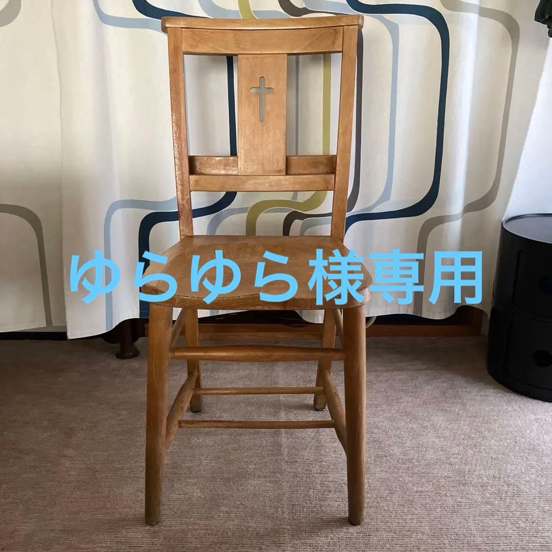 ゆらゆら様　チャーチチェア　イギリス　アンティーク