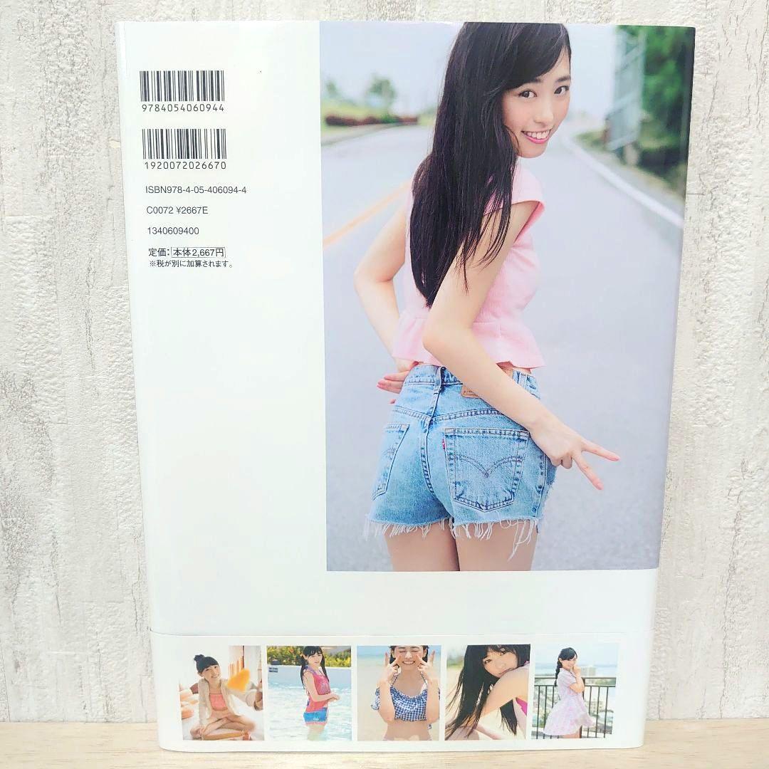 はるか : 福原遥ファースト写真集