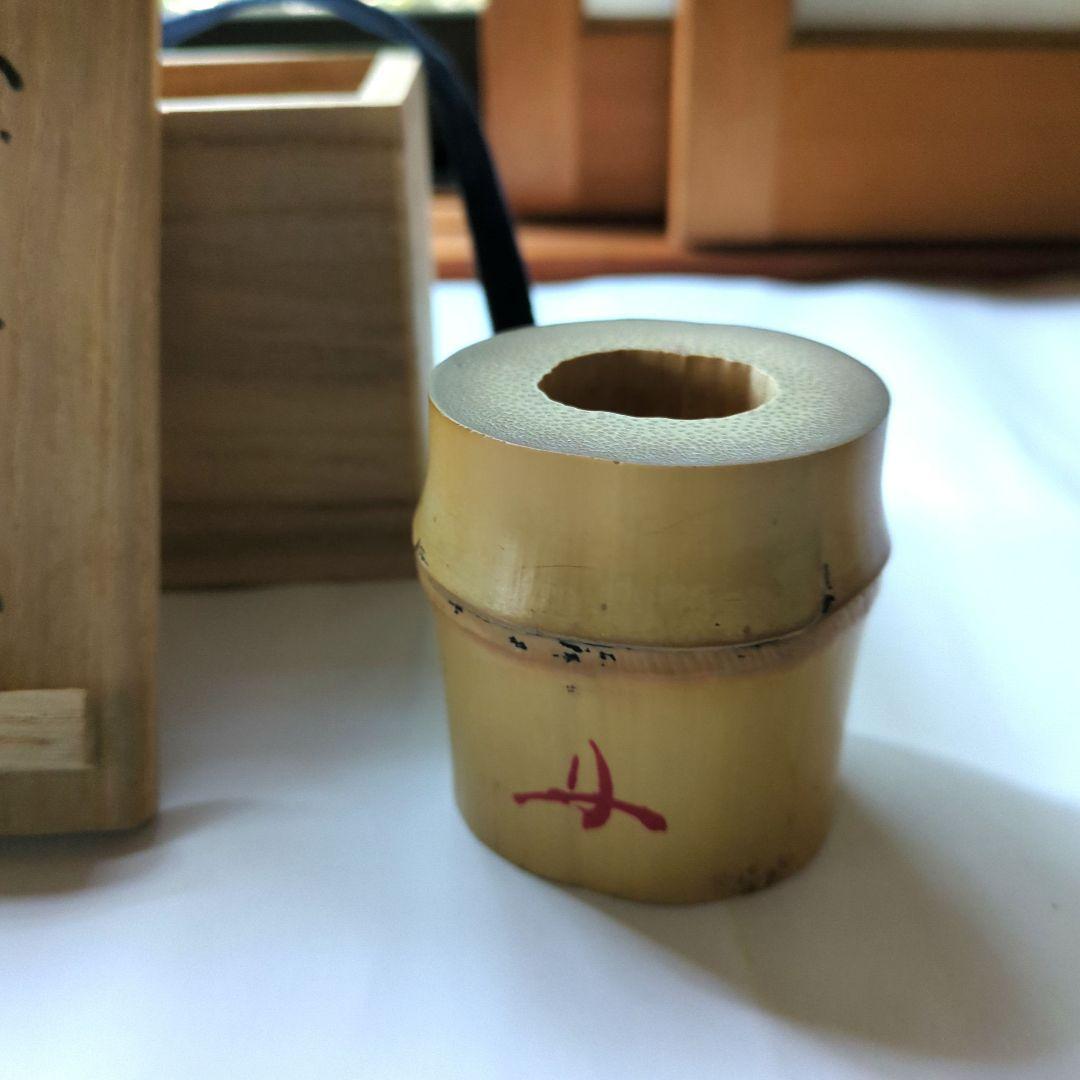 竹蓋置き壱双（いっそう)　細谷喝堂箱書き　送料込(７５０円)