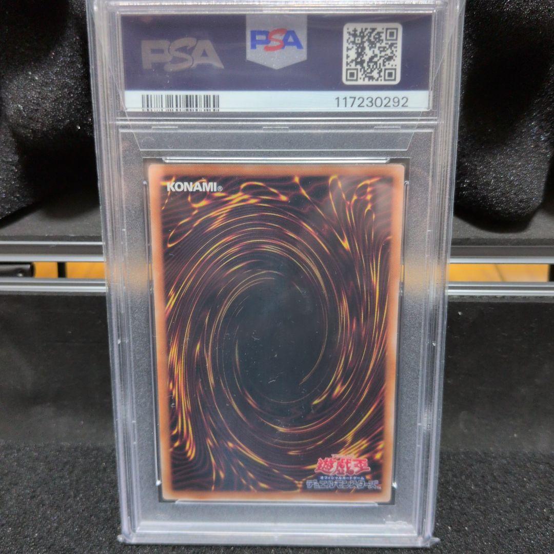 レッドアイズ・ブラックドラゴン PSA10 25th 絵違い クオシク