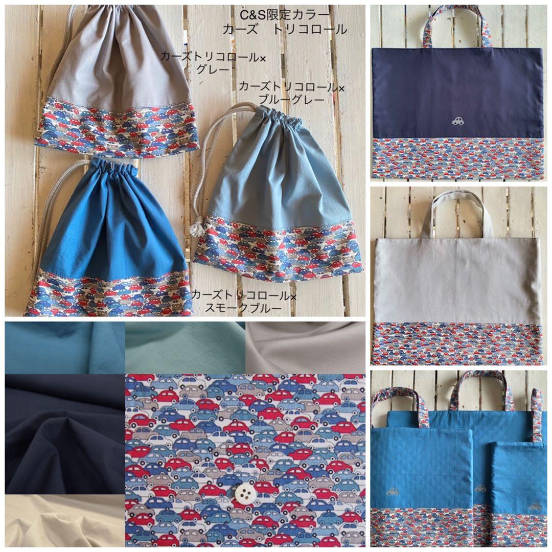 ここあや様⭐︎リバティカーズ・アデラジャ×ワッペンレッスンバッグ他オーダーページ