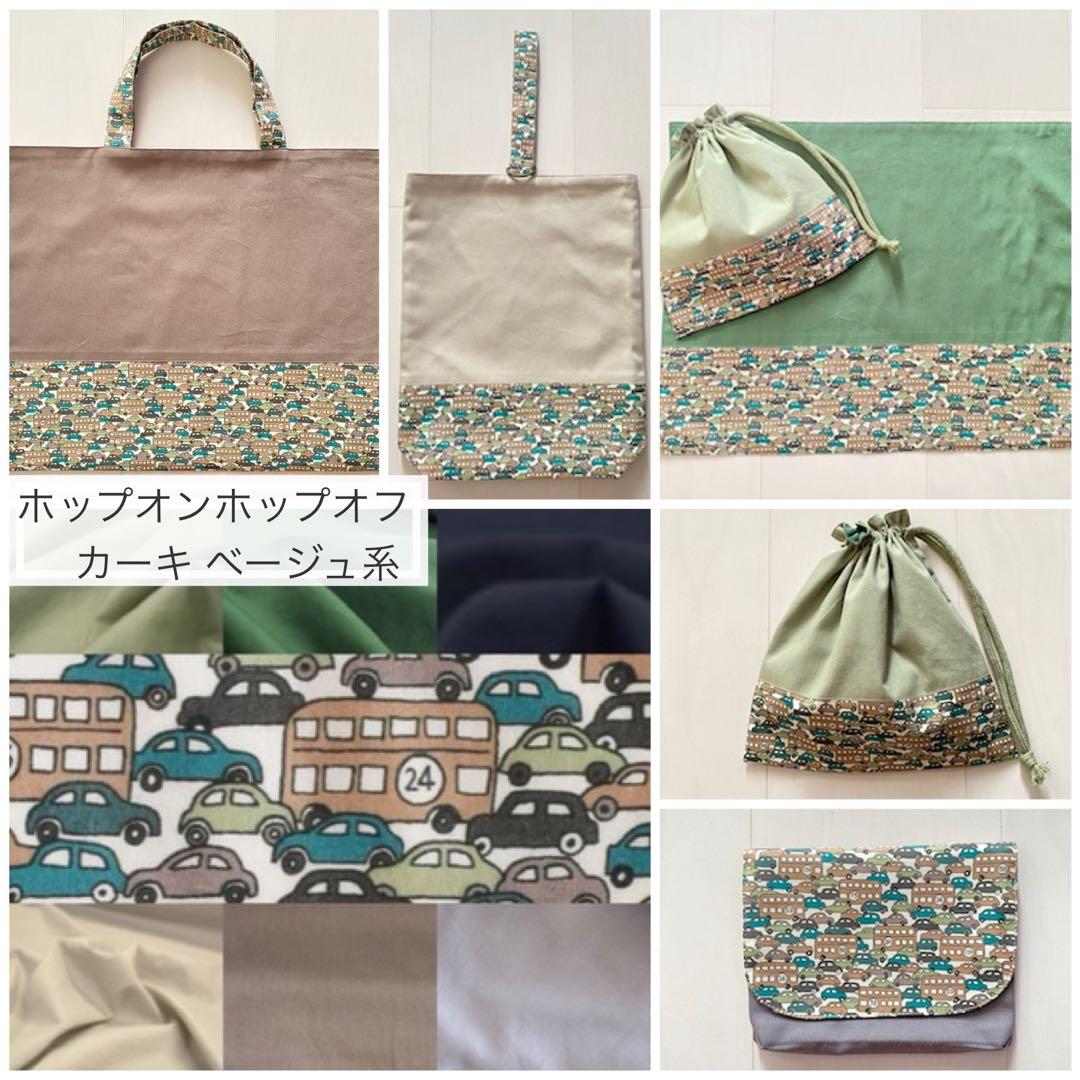 ここあや様⭐︎リバティカーズ・アデラジャ×ワッペンレッスンバッグ他オーダーページ