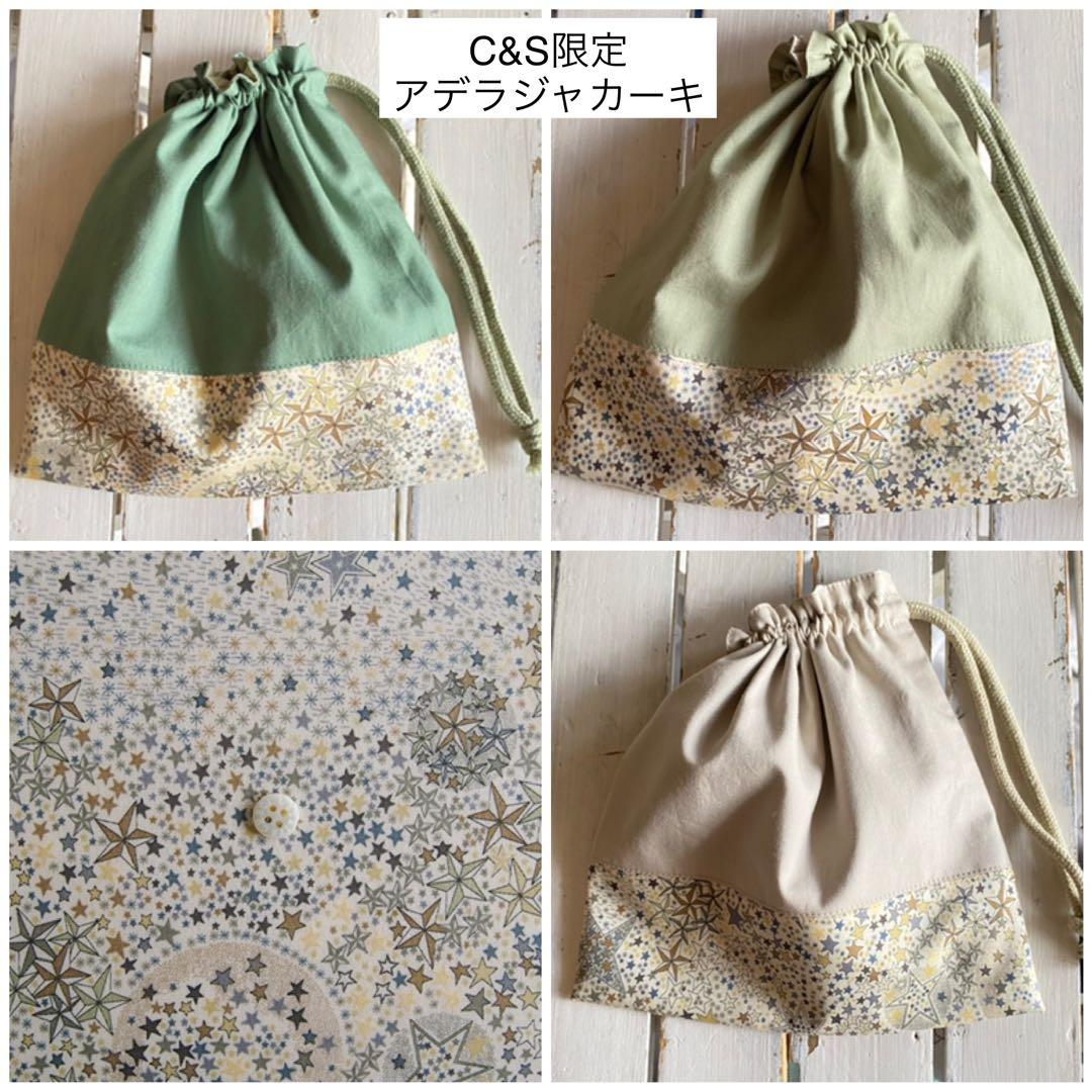 ここあや様⭐︎リバティカーズ・アデラジャ×ワッペンレッスンバッグ他オーダーページ