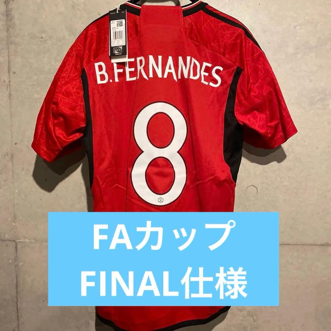 B・フェルナンデス　マンチェスター・U　23/24　ホーム　FAカップ決勝仕様