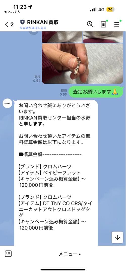 クロムハーツ ベビーファットクロスチャーム、ドッグタグタイニーカット、チェーン