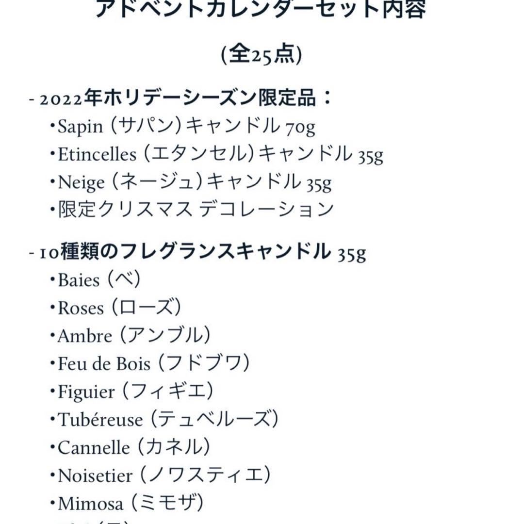 diptyque 2022年クリスマスコフレ