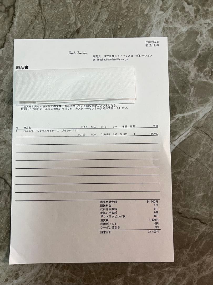 ポールスミス　シングルラムレザーライダースジャケット黒