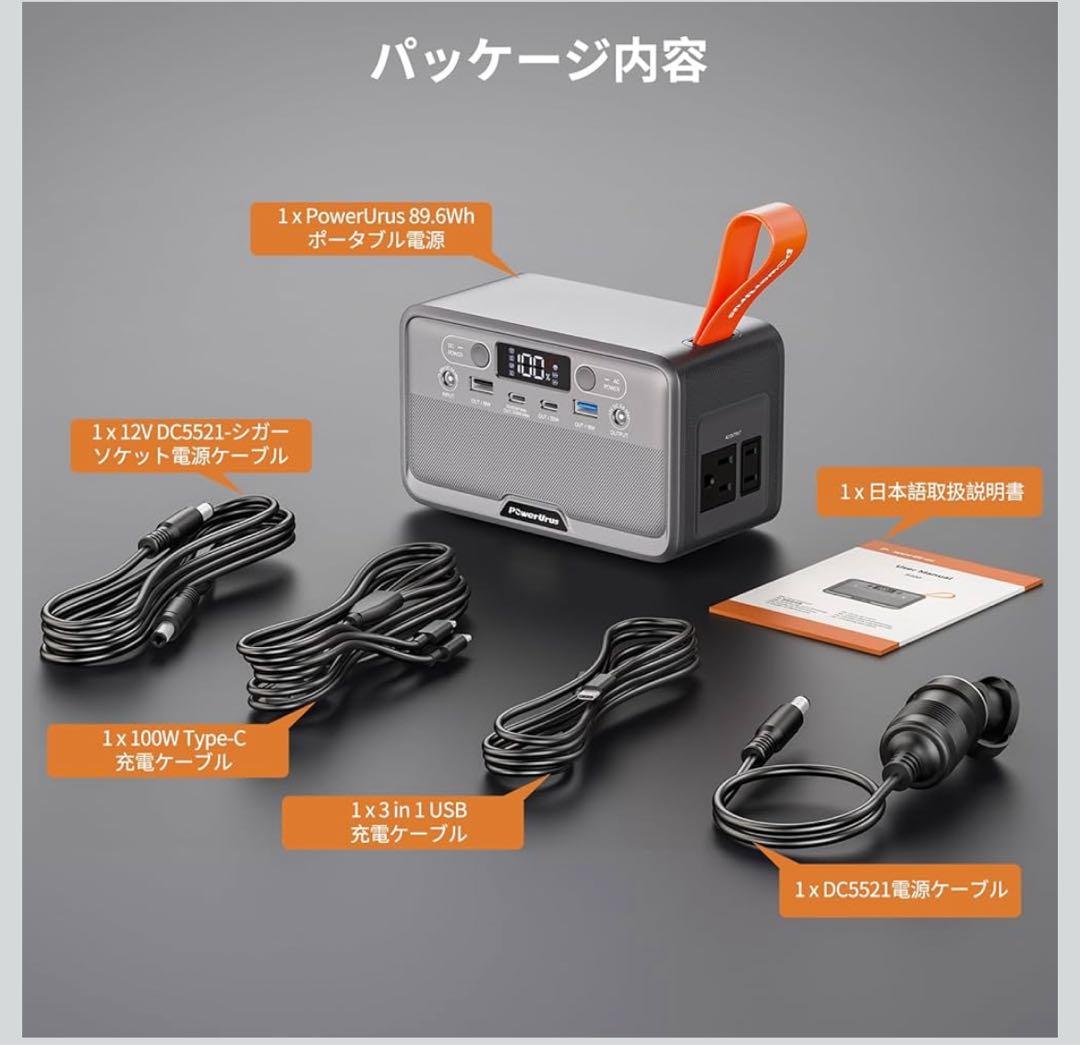 ポータブル電源 89.6Wh リン酸鉄蓄電池 小型 軽量 LEDライト付き
