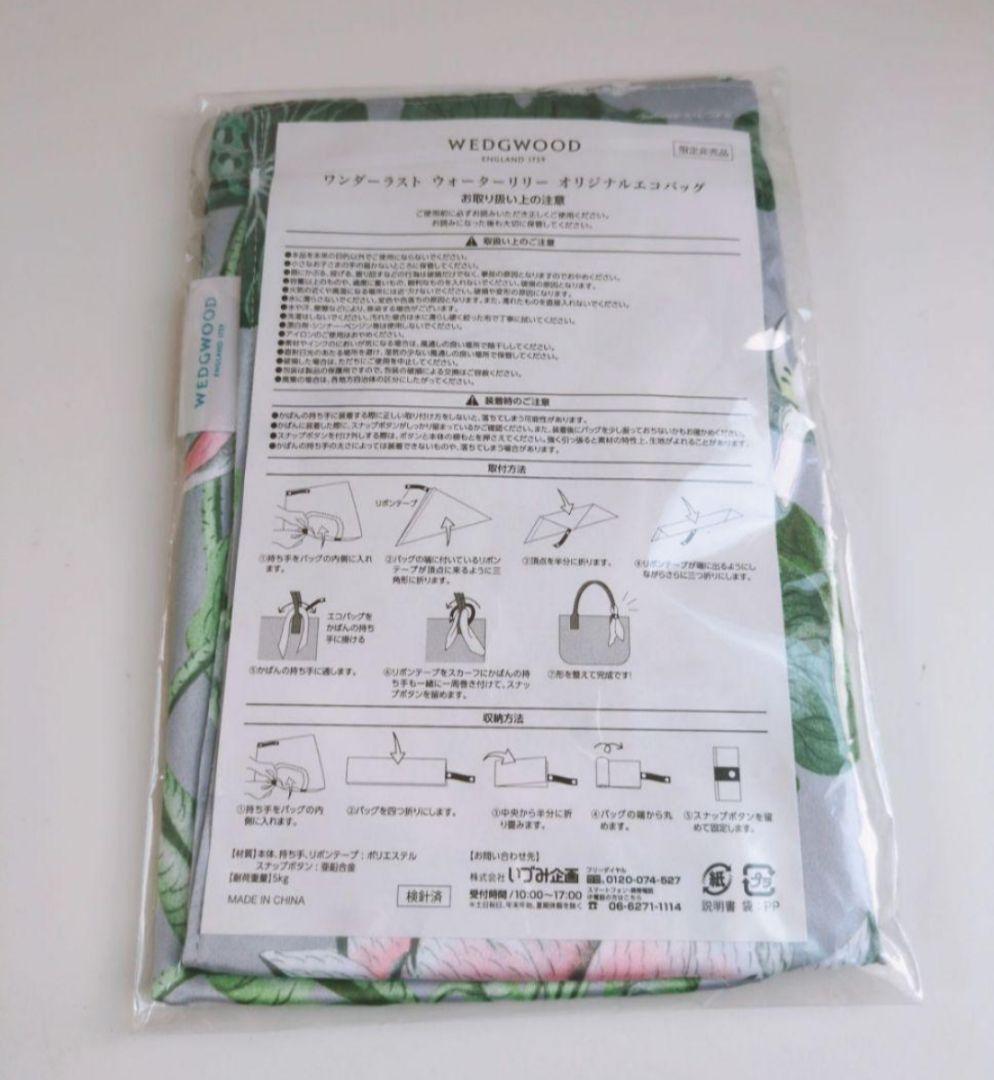 専用出品　ロイヤルコペンハーゲン3点＆ウェッジウッド3点　計６点