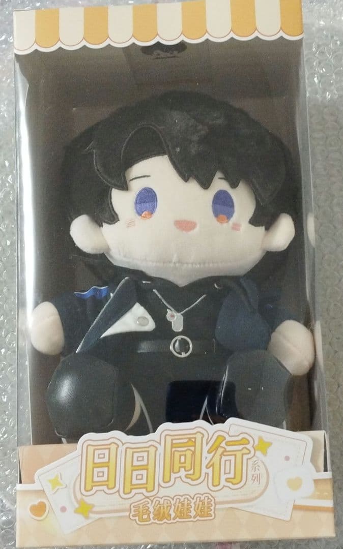 公式正規品　恋と深空　マヒル　日日同行 20cm ぬいぐるみ