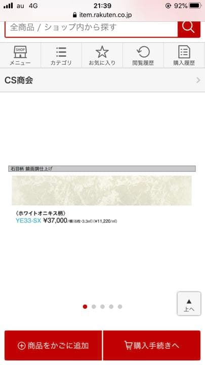 ダイケン　ホワイトオニキス　フローリング　大理石調