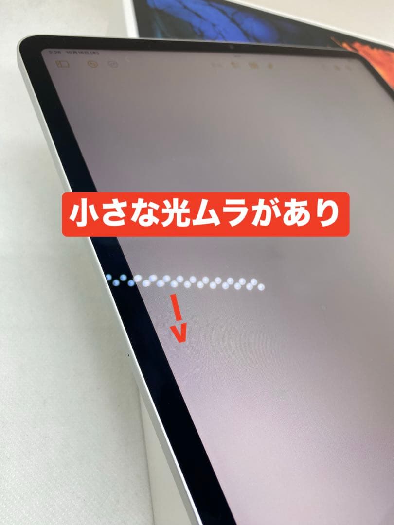 iPad Pro 12.9インチ 第3世代 64GB SIMフリー 73459