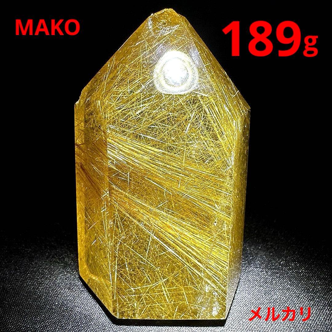 M1661☆ゴールドルチルクォーツ六角柱189g☆天然石　原石