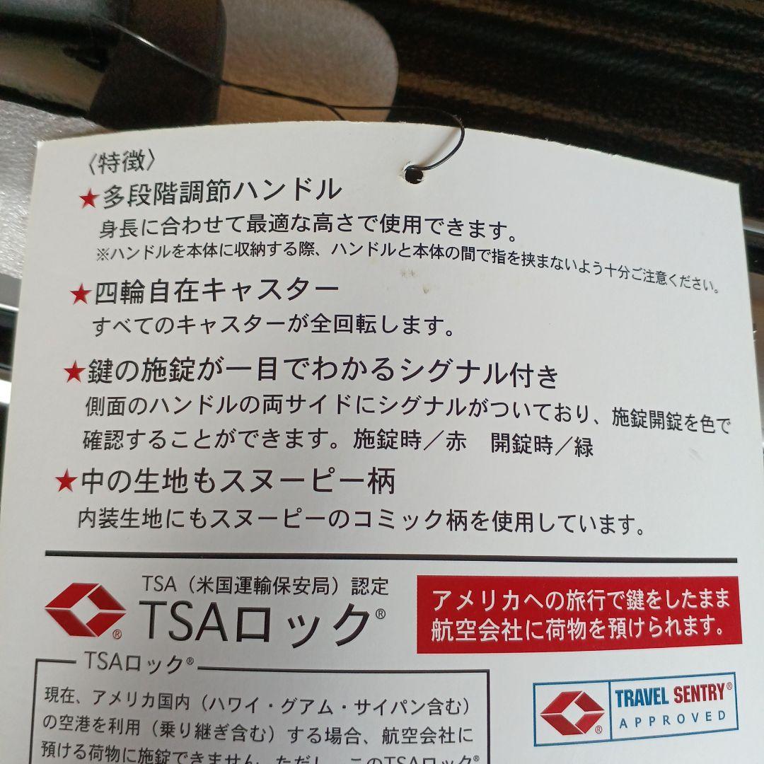 新品未使用未開封　SNOOPY Flying Ace キャリーケース　68L