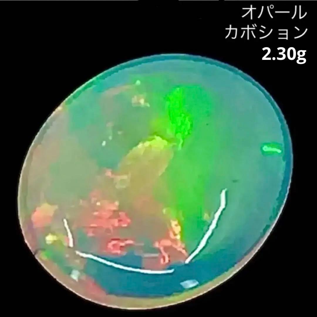 オパール　エチオピアン　大粒　専用箱入り