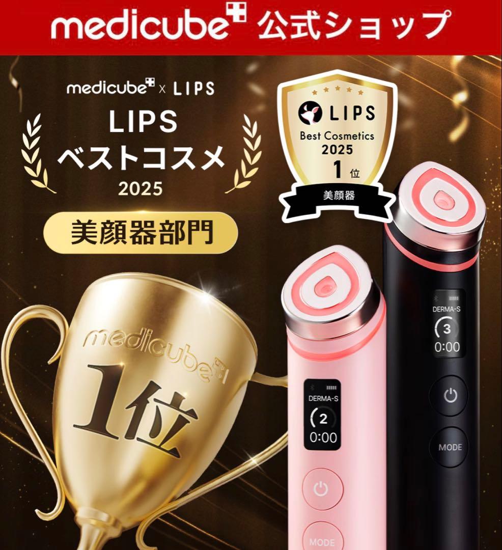 medibube AGE-Rブースタープロ 1台6役高級エステケア 美顔器