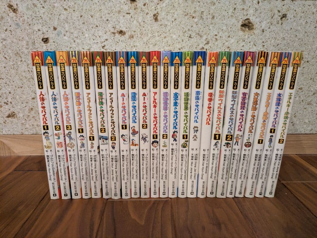 サバイバルシリーズ　セット