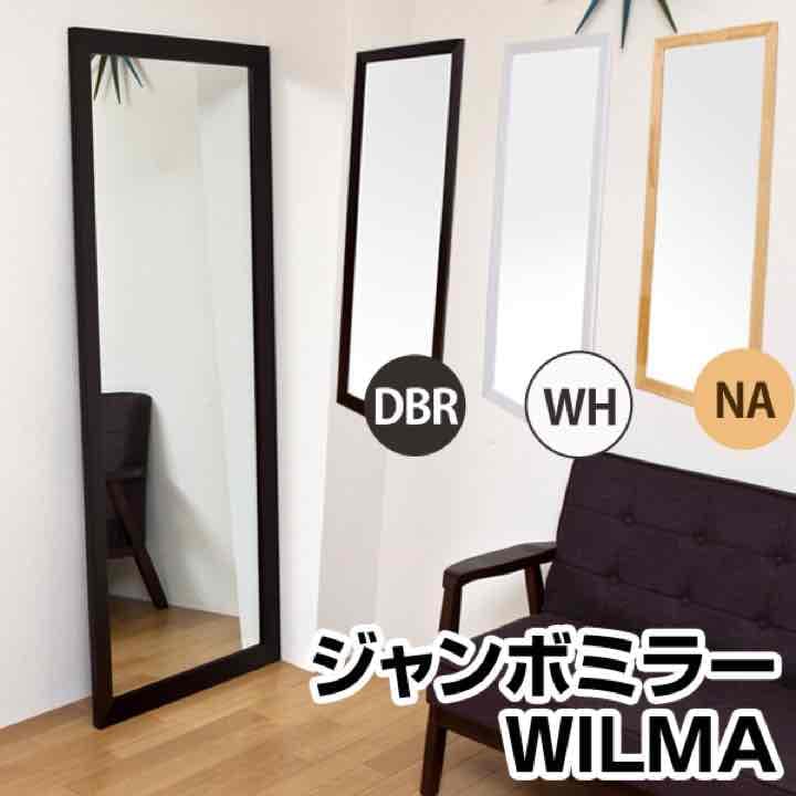 pricedown！【時間指定不可】WILMA　ジャンボミラー