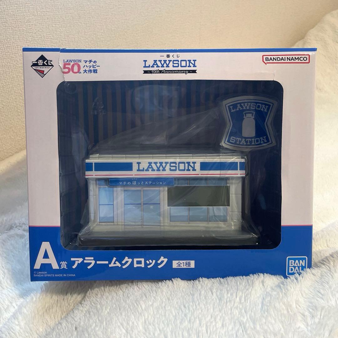 LAWSON 一番くじ A賞アラームクロック