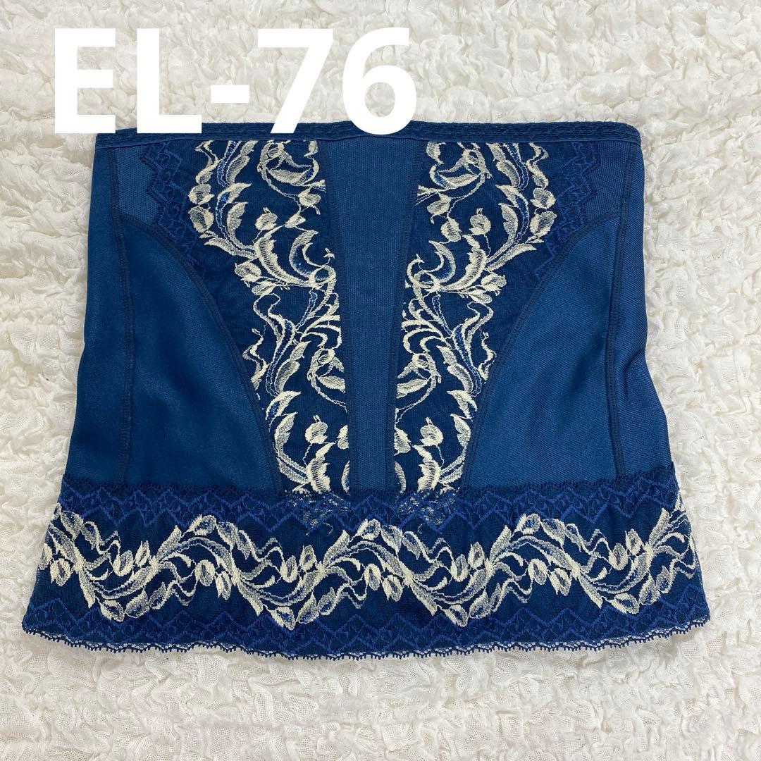 マルコ 補正下着 ウエストシェイパー EL-76 リベルディーニュ ネイビー