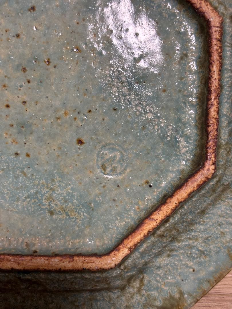 大沼道行 八角皿 Lサイズ 緑釉 黒釉 作家物 織部 ワンプレート