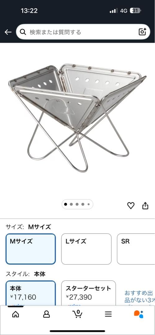  peak 焚き火台 M