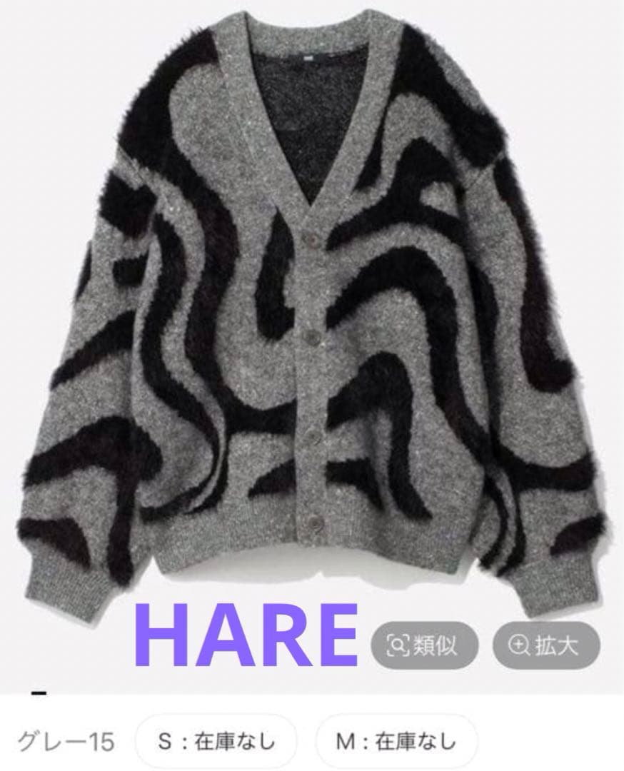 新品タグ付 HARE イソザイラインスパンコールカーディガンS 24AW完売