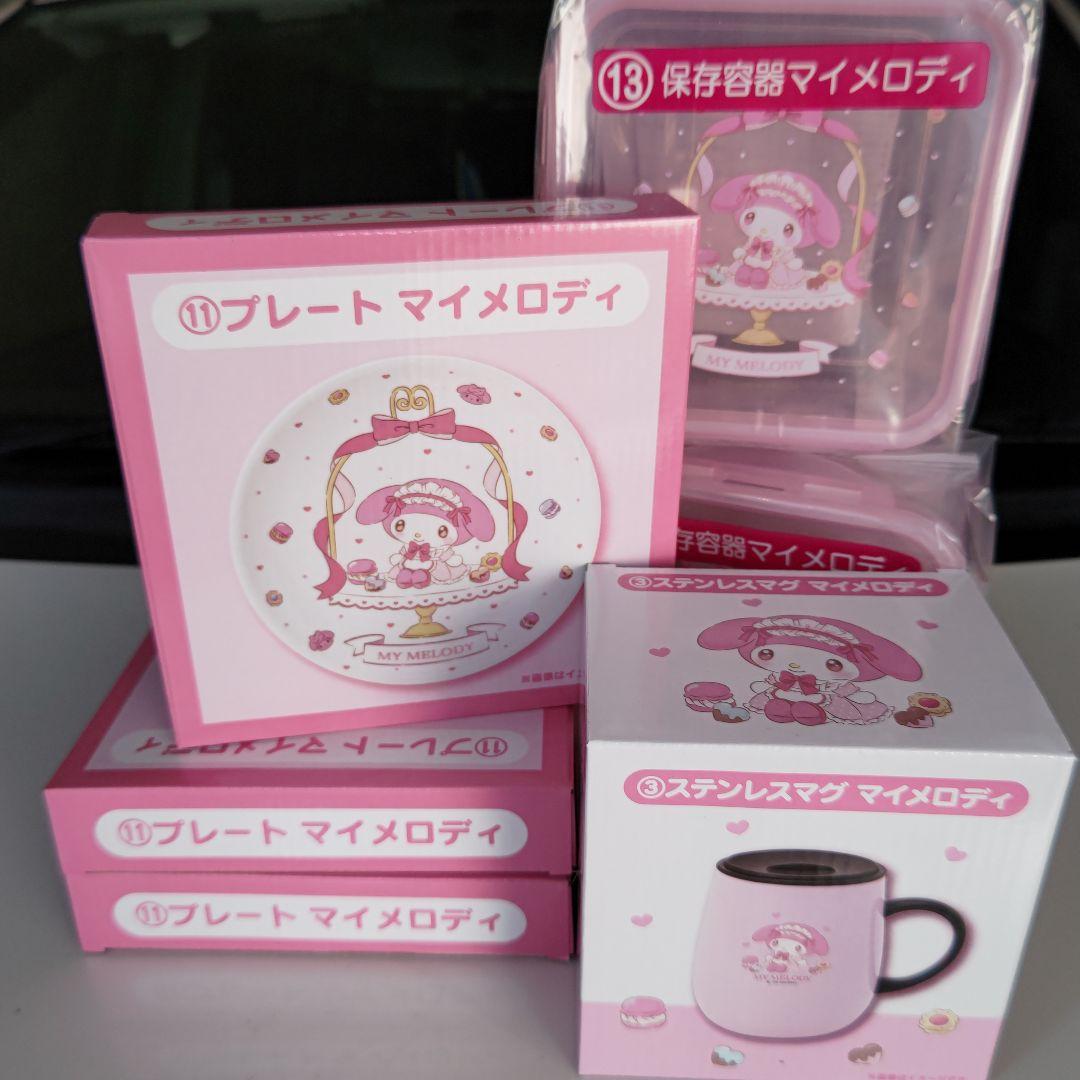 サンリオくじ メロクロ マイメロディセット